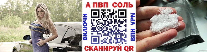 A PVP Crystall  Юхнов 