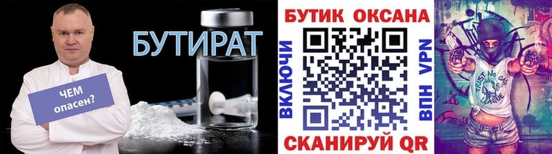 hydra ТОР  Юхнов  БУТИРАТ буратино 