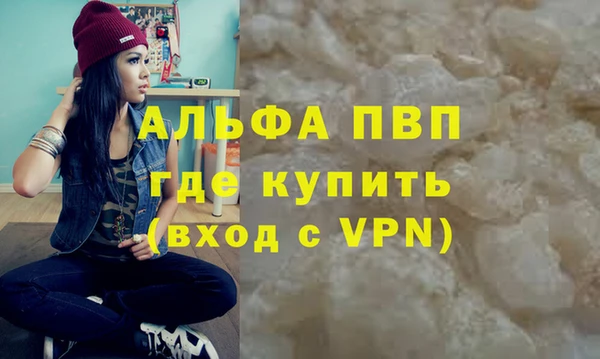 альфа пвп VHQ Абаза